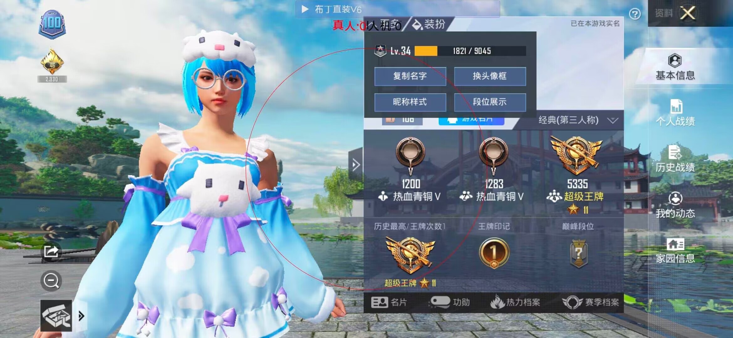 和平精英透视自瞄 - ��ƽ��Ӣ�����Ķ�ô辅助预览图
